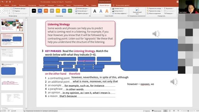 English. Английский язык. Уровень pre-Intermediate. Онлайн урок. 14.5 смотреть онлайн