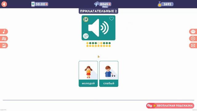 English Linduo HD. Аудио. Уровень 4. Тема: Прилагательные 2 смотреть онлайн
