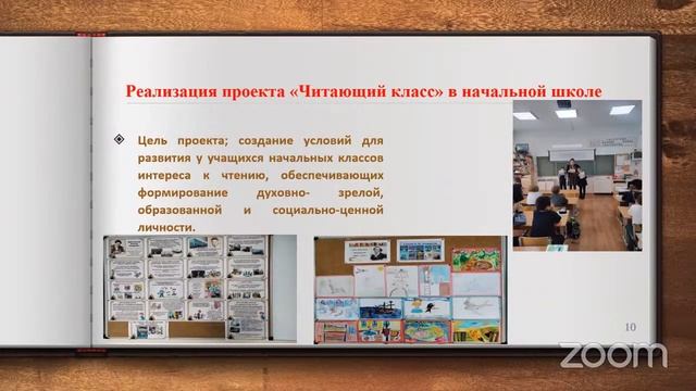 Секция 1. Роль управленческих команд в создании условий по формированию функциональной грамотности смотреть онлайн