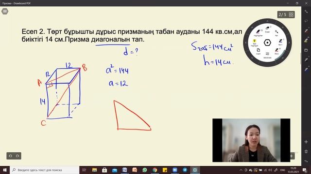 Стереометрия. Призма