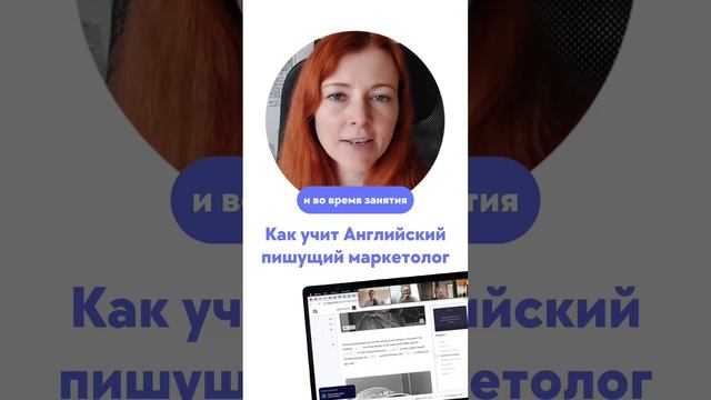 Пишущий маркетолог учит Английский в CIAO-BY | Кейс смотреть онлайн
