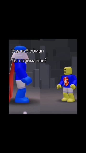 Эх..а я верил смотреть онлайн