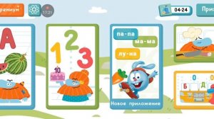 Бодо Борода, развивающие игры для детей