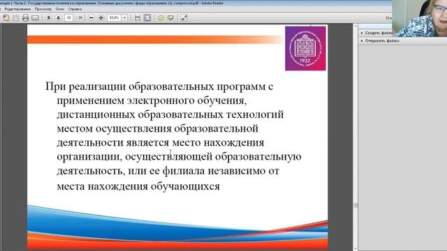 Педагог библиотекарь Тема 4 2 смотреть онлайн