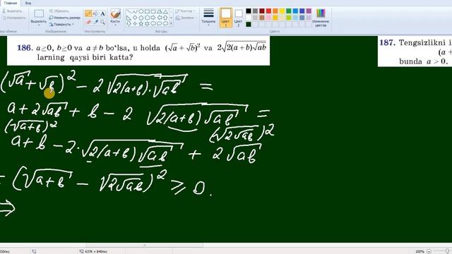 9-SINF ALGEBRA MAVZU:SODDA TENGSIZLIKLARNI ISBOTLASH. (185-187) смотреть онлайн