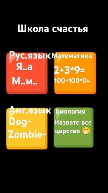 Все кто правильно ответят получат 5 Через 1 час готовтесь будет РУССКИЙ ЯЗЫК. МАТЕМАТИКА. ИЗО. ЛИТР смотреть онлайн