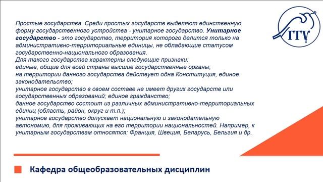 Лекция 2. Теория государства. Часть 2 смотреть онлайн