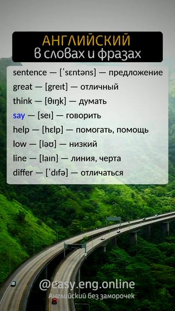 🌟 ВОСПРИЯТИЕ АНГЛИЙСКОГО | 🗣️ Слова, которые нужны в англоязычной среде смотреть онлайн