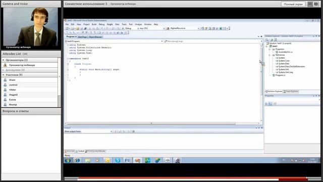 Обучающий вебинар С# ( 1 часть)