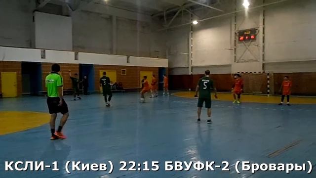 Гандбол. БВУФК-2 (Бров.) - КСЛИ-1 (Киев) - 21:30 (2-й тайм). Детская лига, г. Киев, 2001-02 г. р. смотреть онлайн