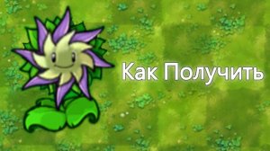 Как Получить Остро Лист в Fusion Mod 2.2