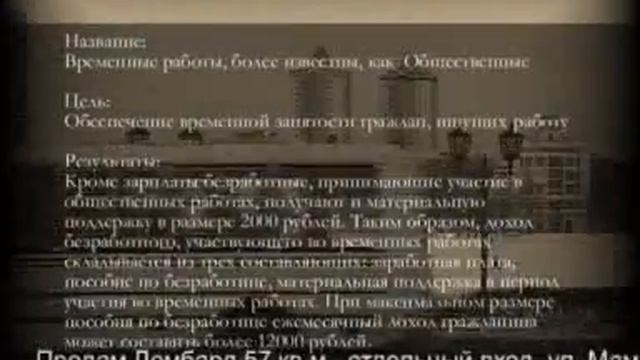 "Служба вакансий Урала" от 03.11.2011 смотреть онлайн