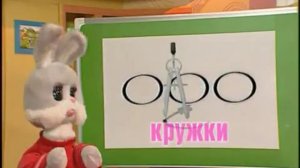 Учим русский язык с Хрюшей и Степашкой   Урок 33   Русский язык для малышей