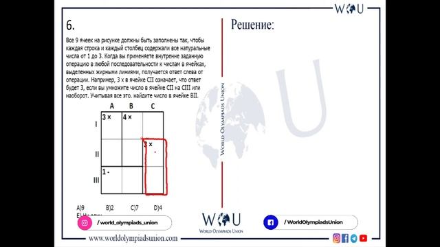 7-8Р Японская международная олимпиада по KENKEN S6 смотреть онлайн