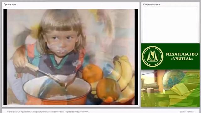 Индивидуальный образовательный маршрут дошкольника: педагогическое сопровождение в рамках ФГОС смотреть онлайн