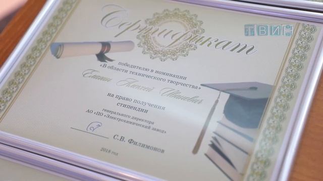 Трое школьников будут получать стипендию генерального директора ЭХЗ смотреть онлайн