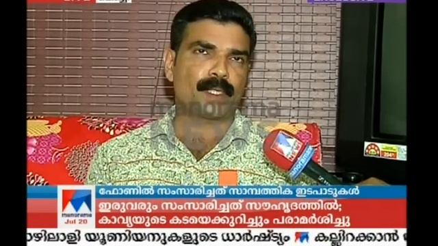 Crucial reveals by Pulsar Suni's co-prisoner against Nadirsha | Manorama News смотреть онлайн