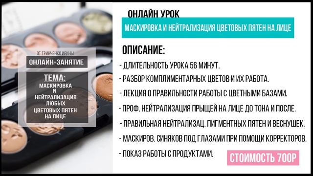 АНОНС ОНЛАЙ ЗАНЯТИЙ! смотреть онлайн