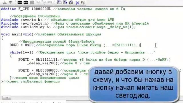 AVR Микроконтроллеры, экспресс курс часть 2 2 смотреть онлайн