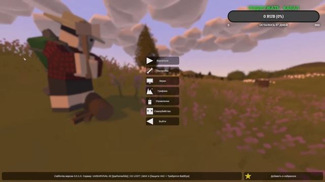 Подобие Майнкрафта и выживания в открытом мире - Unturned(Стрим) смотреть онлайн