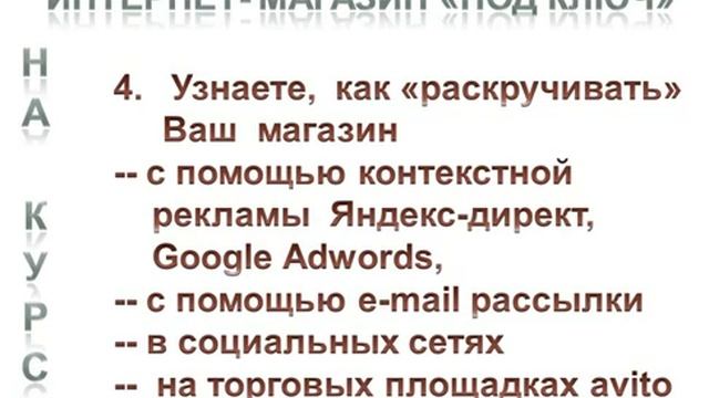 Интернет магазин под ключ смотреть онлайн