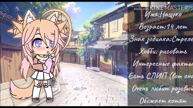 Новая ос, и имя в || Gacha live|| смотреть онлайн