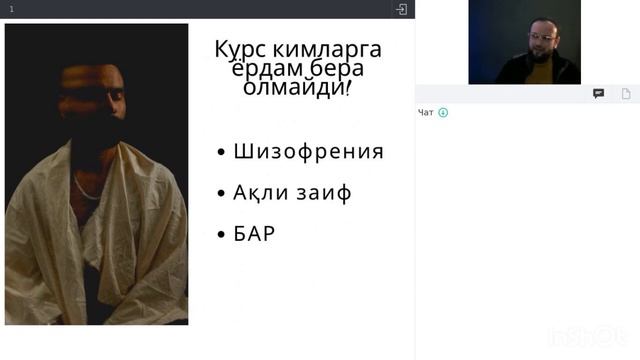 Невроз ва унинг аломатларидан қутилишни хохлайсизми?Босқичма-босқич онлайн курсимизга мархамат унда смотреть онлайн