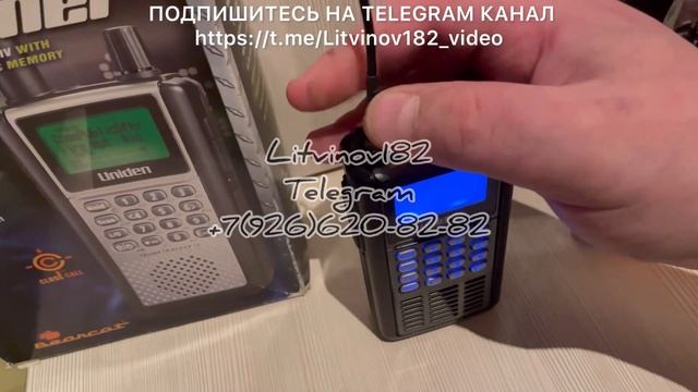 📡Сканеры Uniden 436 прослушка переговоров Полиции в цифре APCO p25 • NXDN • DMR (ПРОШИВКА МВД МЧС… смотреть онлайн
