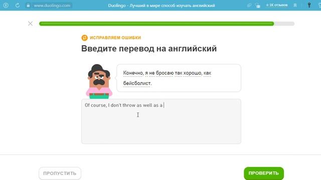 Английский язык | Duolingo | Раздел 48. Часть 17 | #английский #englishlanguage смотреть онлайн
