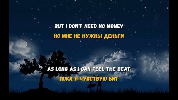 Текст,перевод песни Sia - Cheap Thrills