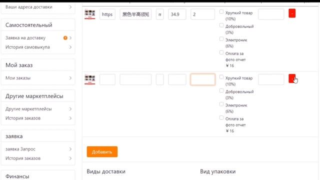 Как заказывать с pinduoduo смотреть онлайн