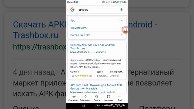 Полезное приложение (APKpure) смотреть онлайн