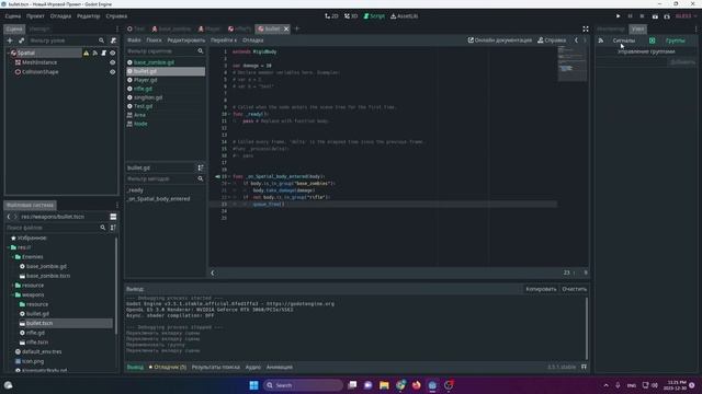 Godot Туториал 10: Жизни врагов и Группы в Годоте