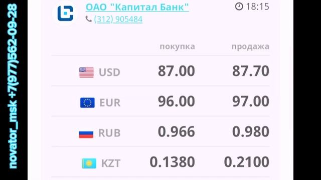 Курс рубль Кыргызстан/ Курс валюта сегодня 27.07.2023 / Курс рубль 27-июль смотреть онлайн