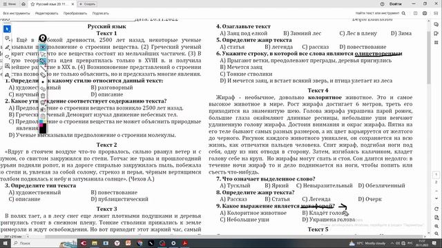 Подготовка в НИШ (Еnglish) 21.11.2023 смотреть онлайн