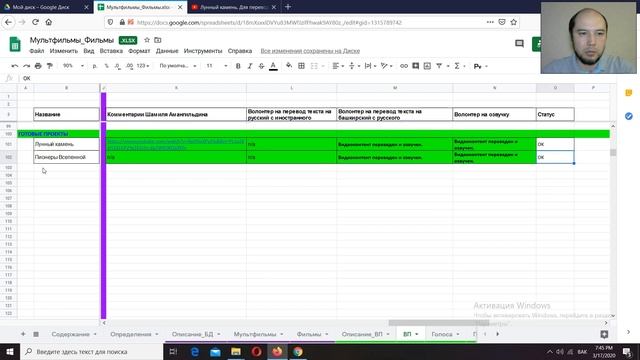 Волонтерский Проект Перевод ВидеоКонтента На Башкирский смотреть онлайн