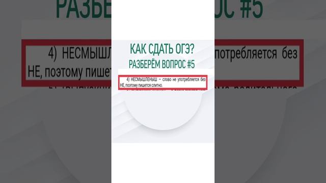 ПРАВИЛА РУССКОГО ЯЗЫКА. Готовимся к #огэ смотреть онлайн