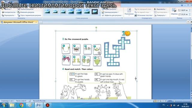 Ағылшын тілі 3 класс, Smile 3. Activity Book Ex 5 P.5