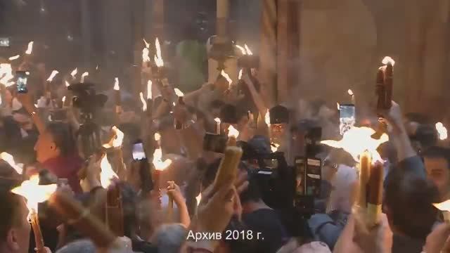 «Схождение Благодатного огня» 2020 Из Иерусалима смотреть онлайн