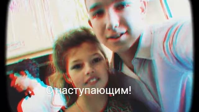 Новый год/Люблю всех!/C наступающим! смотреть онлайн