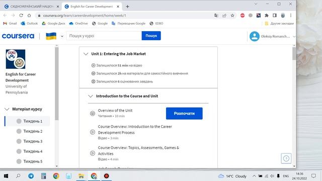 Coursera - first steps смотреть онлайн