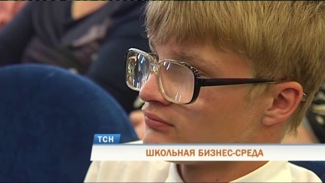 Десятки школьников Пермского края готовы открыть свое дело смотреть онлайн