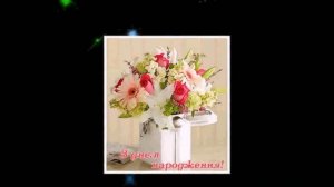 Привітання З Днем Народження