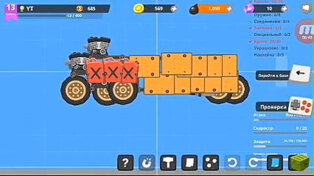 Строю самый не победимый танк в Super Tank Rumble.(Без звука) смотреть онлайн