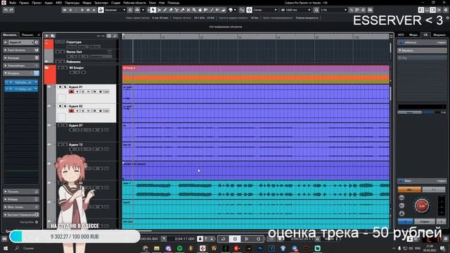 СВЕДЕНИЕ ТРЕКА С НУЛЯ / ОЦЕНКА ТРЕКОВ смотреть онлайн