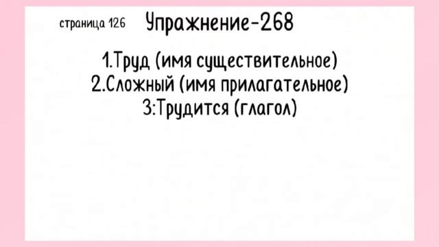 русский язык и литература 5 класс урок 39-40 смотреть онлайн