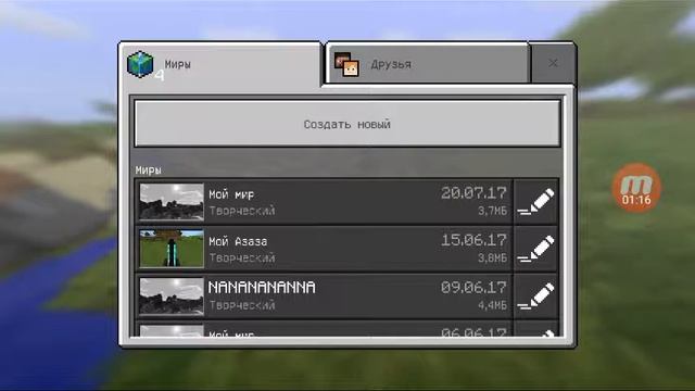 Играем в майнкрафт в деревне!))))))))) (ЧИТАТЬ ОПИСАНИЕ ВСЕМ!) смотреть онлайн