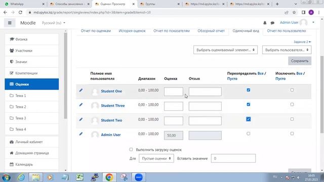 Обзор реализованных плагинов UMO.kz для СДО Moodle смотреть онлайн