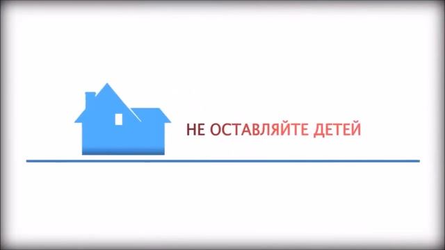 Меры пожарной безопасности в быту смотреть онлайн