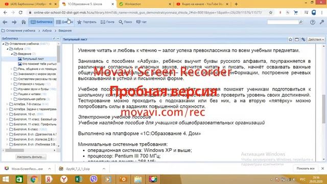 1C:Образования электронный дневник для родителей. смотреть онлайн